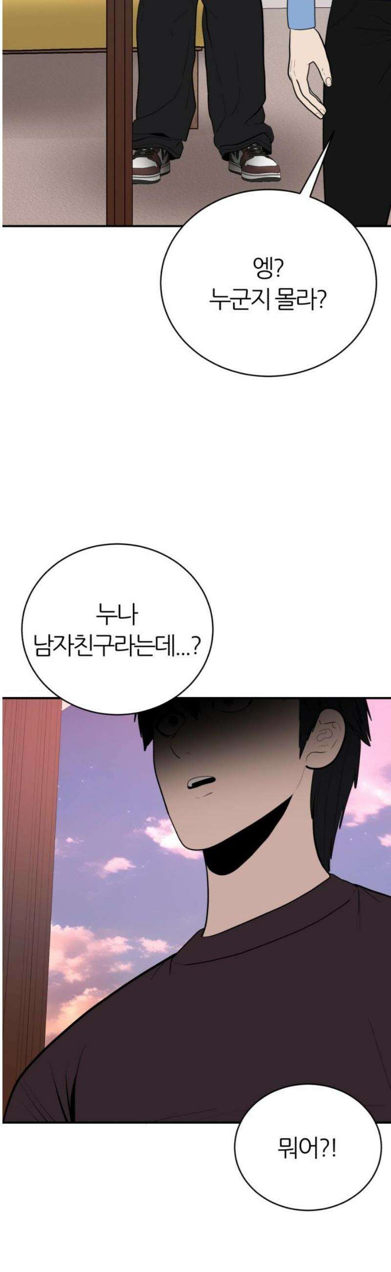 대리게임 마지막화 48