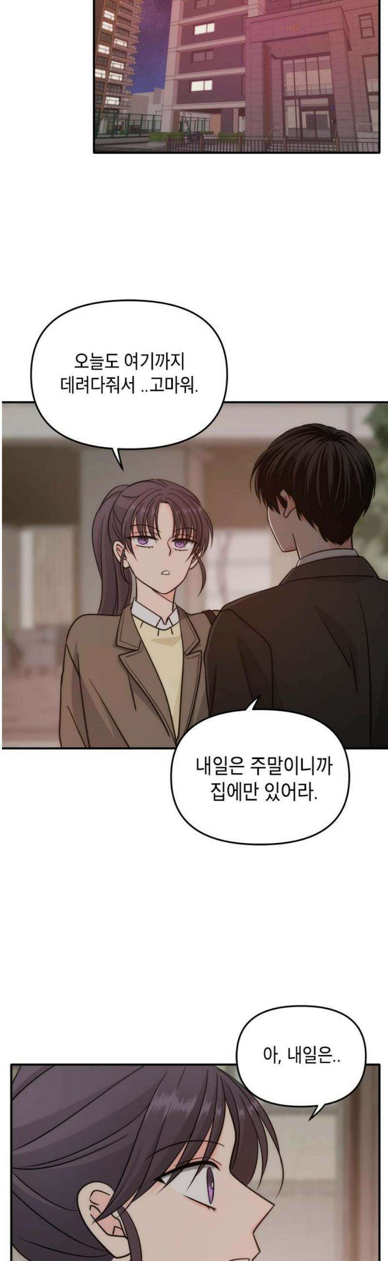 재난은 늘 곁에 있다 61화 6