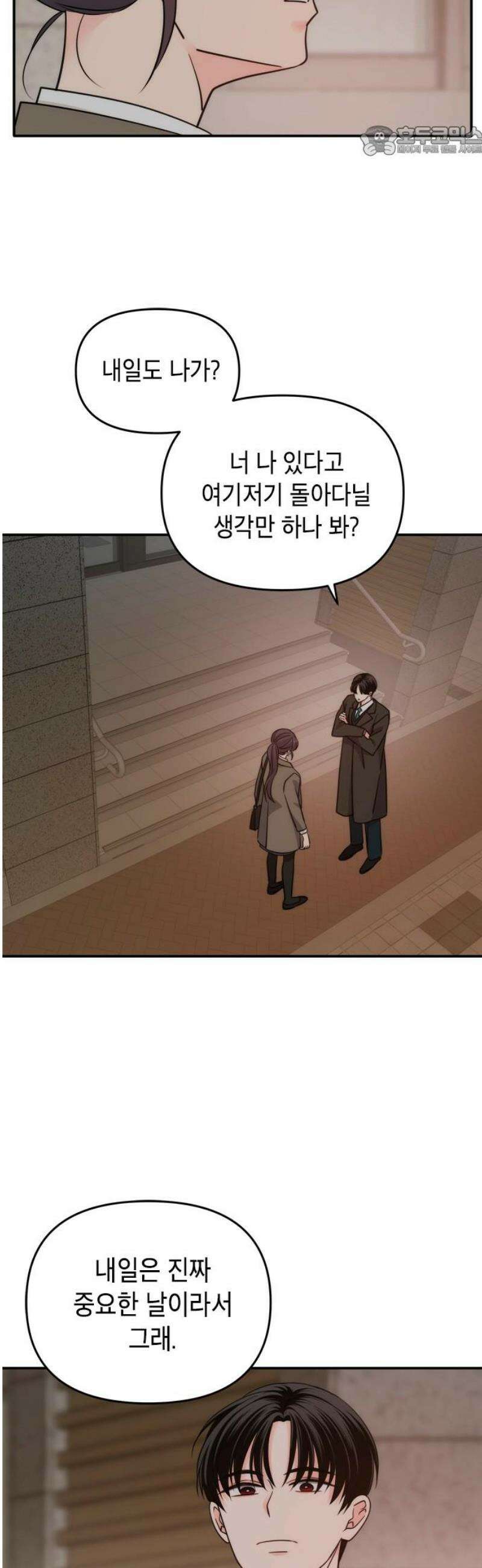 재난은 늘 곁에 있다 61화 7