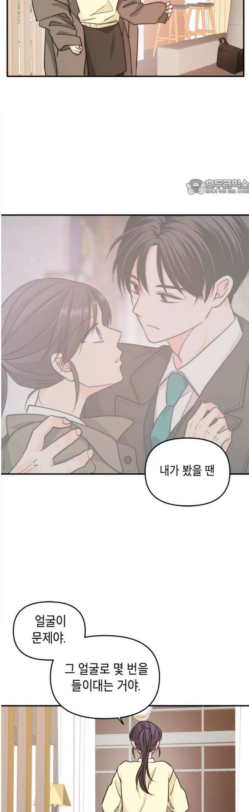 재난은 늘 곁에 있다 61화 9