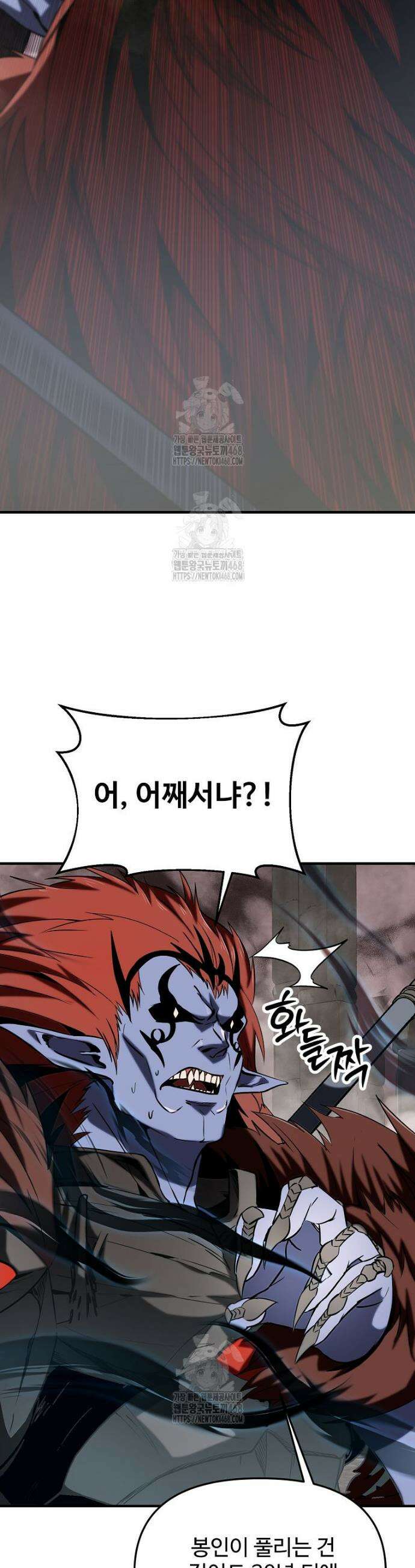미친 세계의 엑스트라 41화 8
