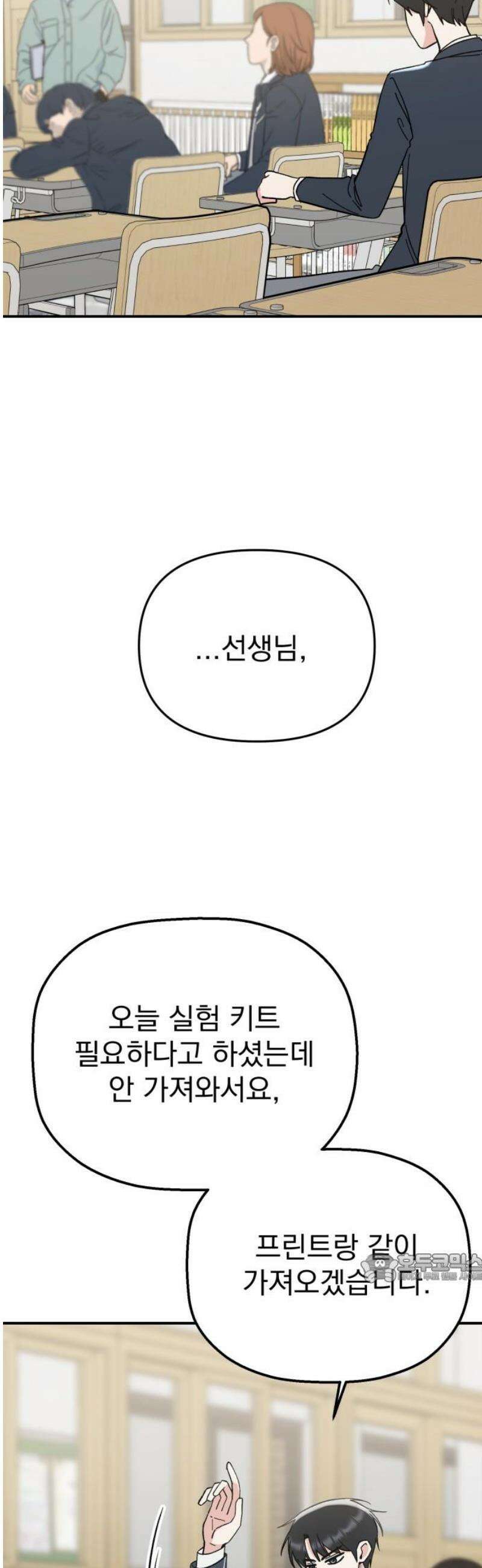 빛나는 나나나나 60화． 반하지 마라 2
