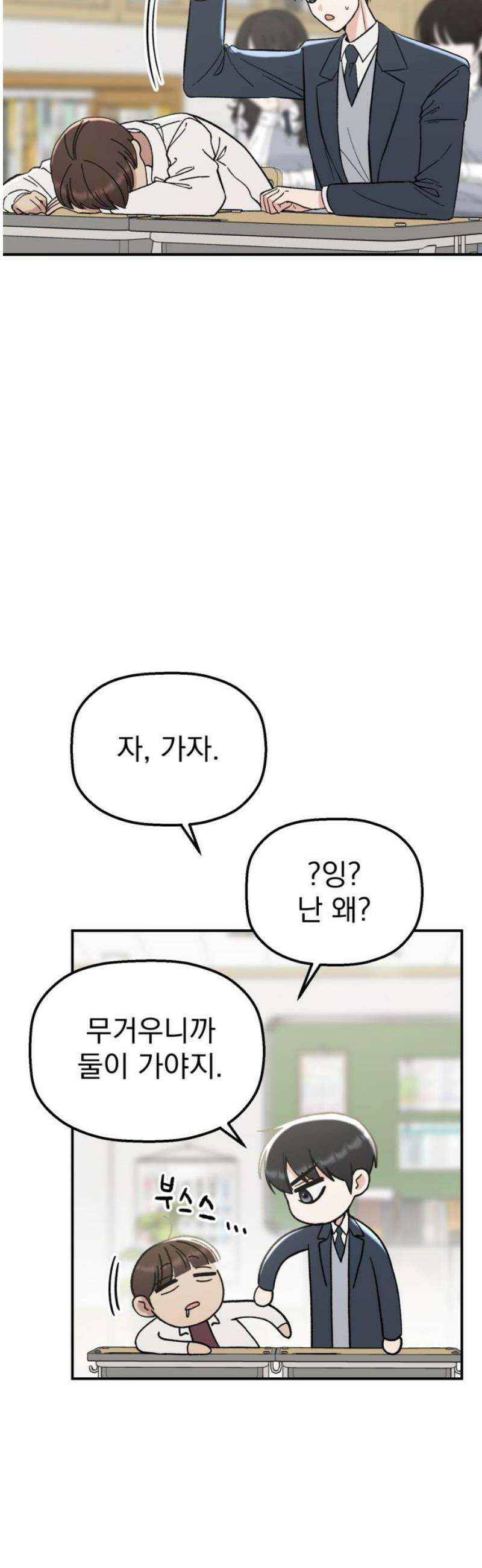 빛나는 나나나나 60화． 반하지 마라 3