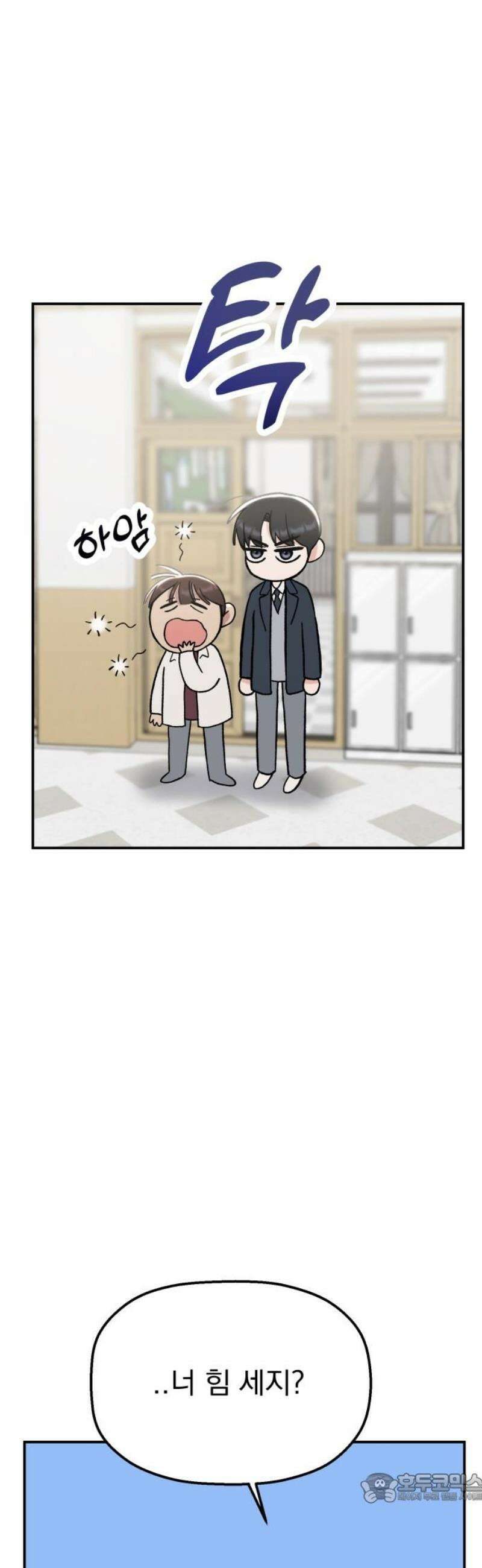 빛나는 나나나나 60화． 반하지 마라 4