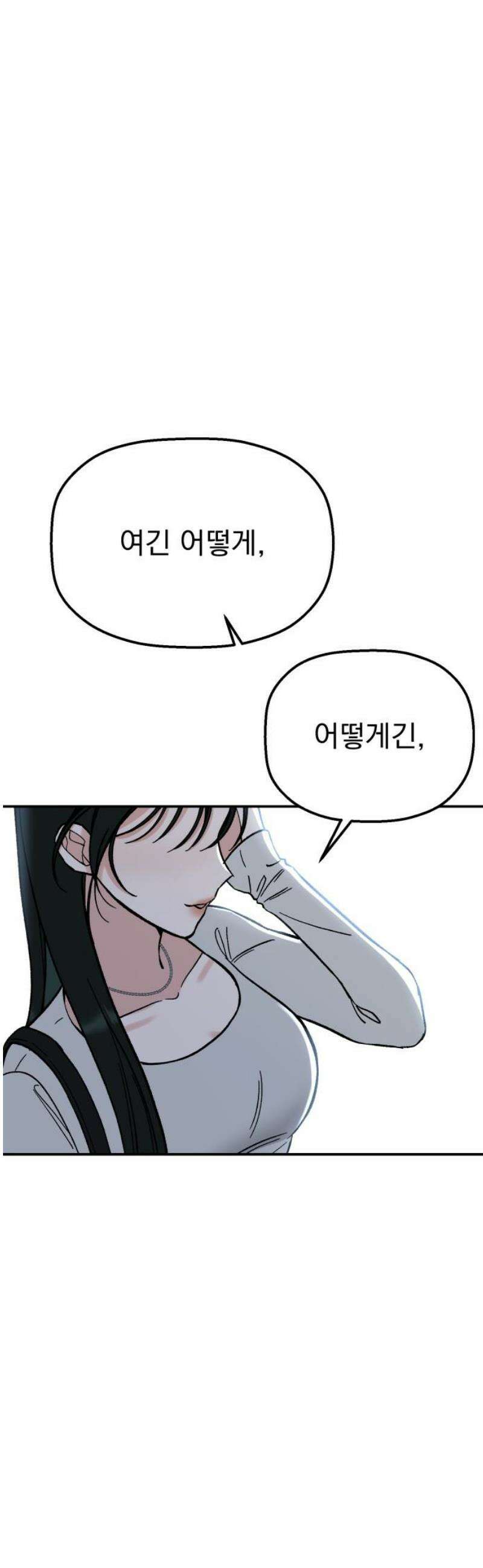 빛나는 나나나나 60화． 반하지 마라 6