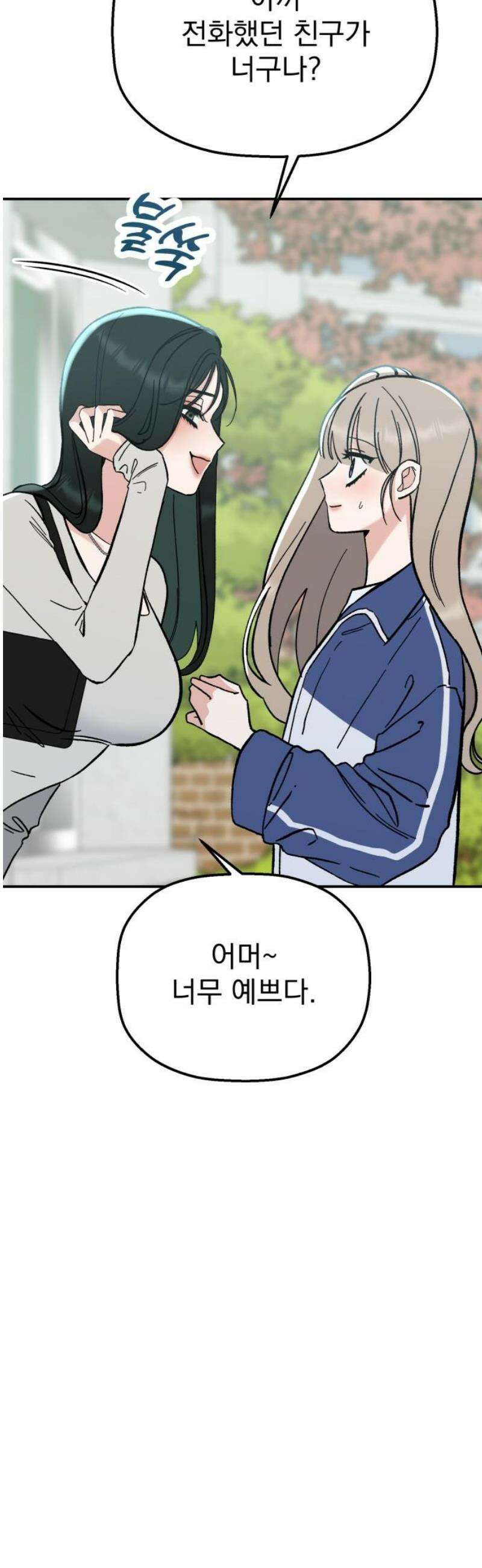 빛나는 나나나나 60화． 반하지 마라 8
