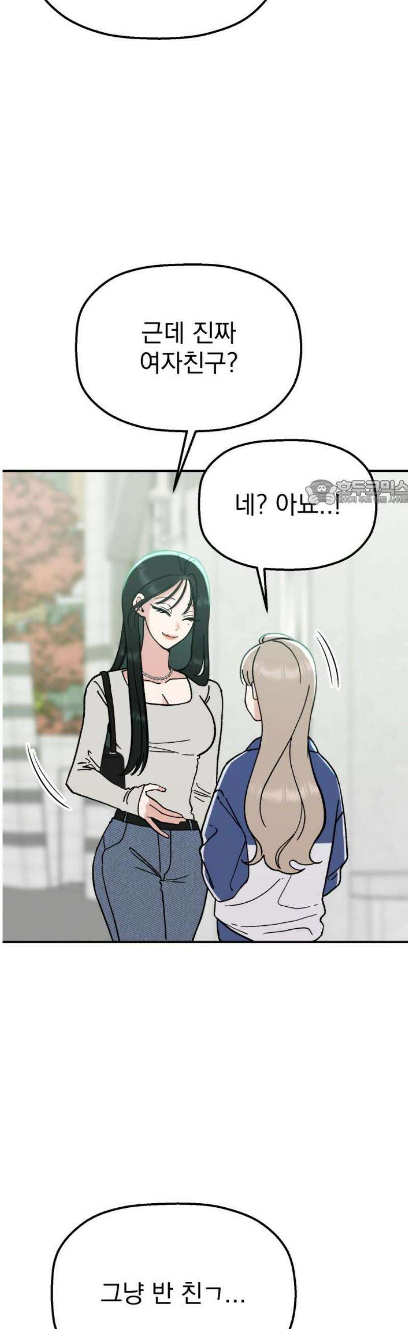 빛나는 나나나나 60화． 반하지 마라 11
