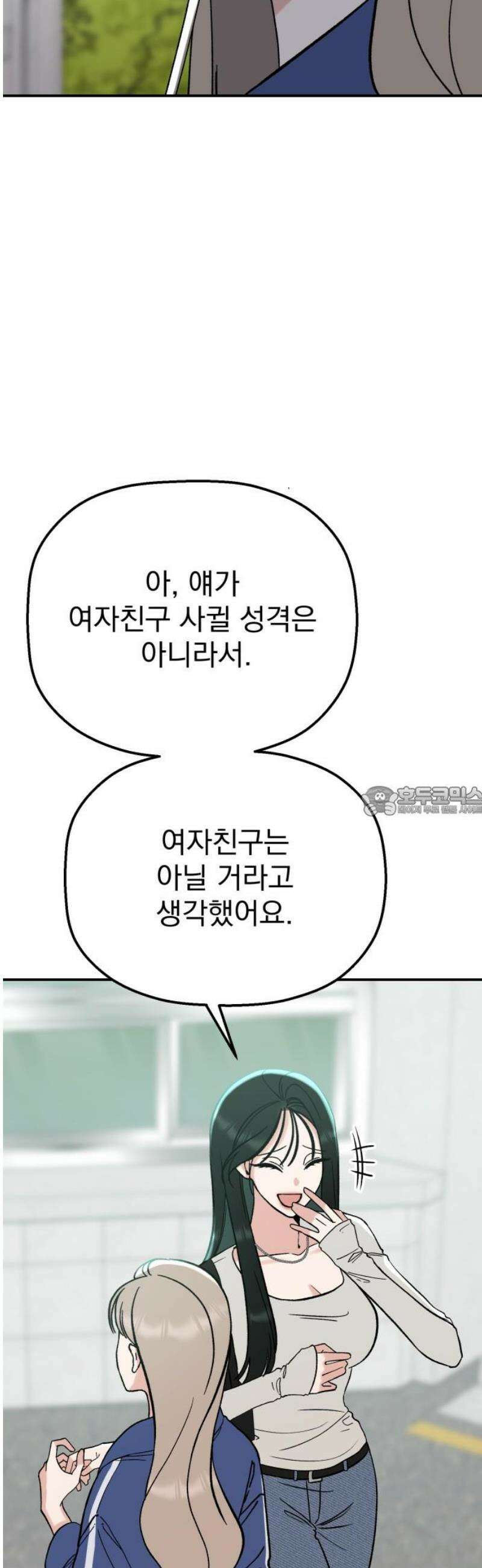 빛나는 나나나나 60화． 반하지 마라 13