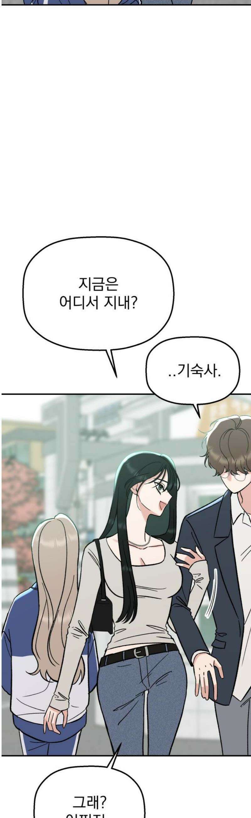 빛나는 나나나나 60화． 반하지 마라 14