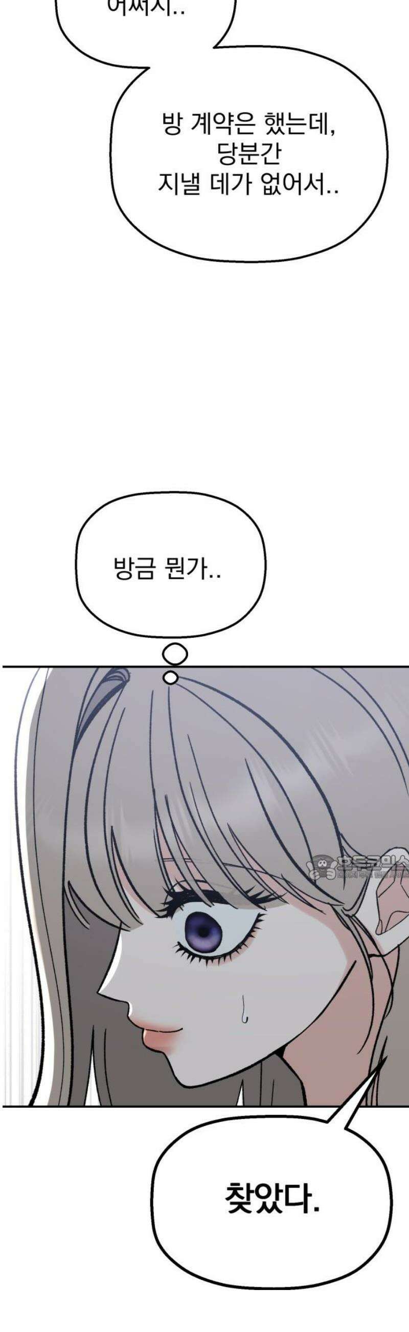 빛나는 나나나나 60화． 반하지 마라 15