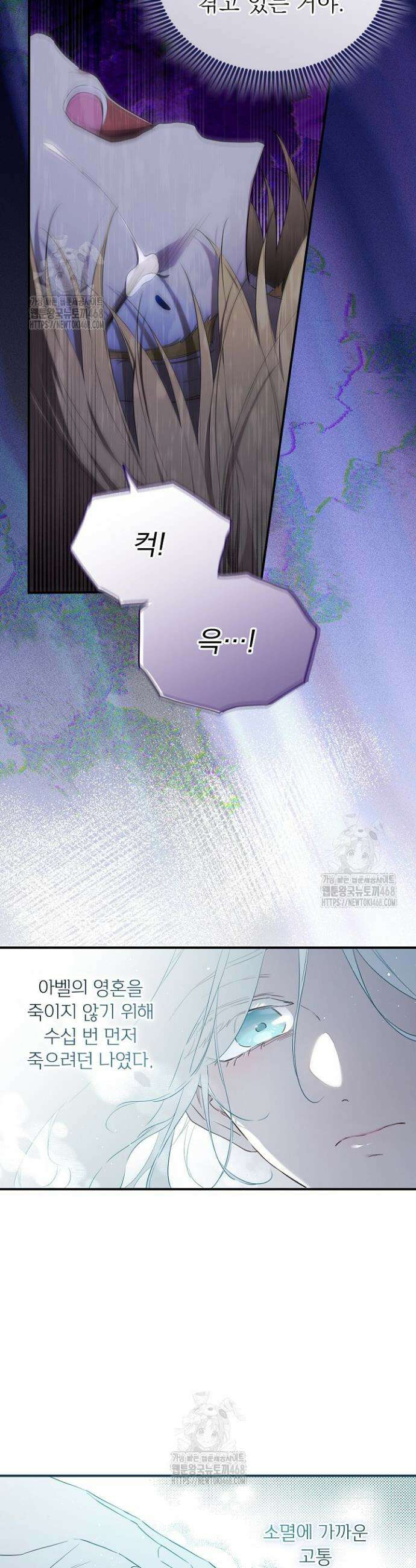 남주의 엄마가 되어버렸다 135화 3