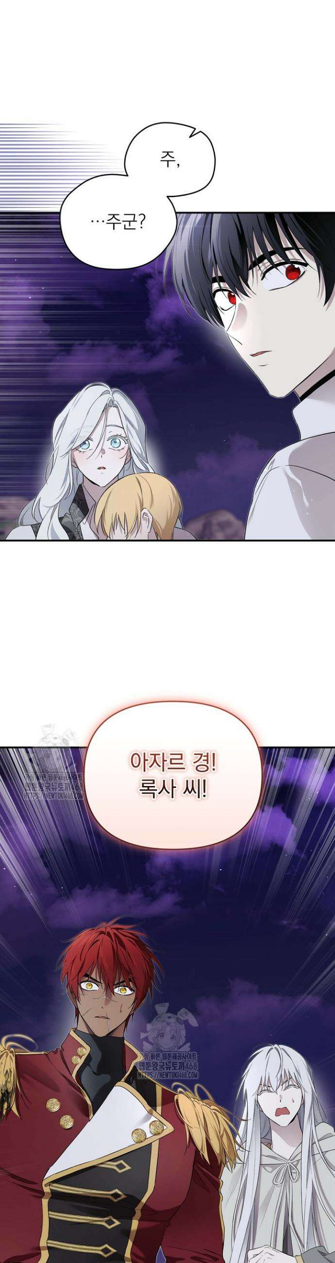 남주의 엄마가 되어버렸다 135화 7