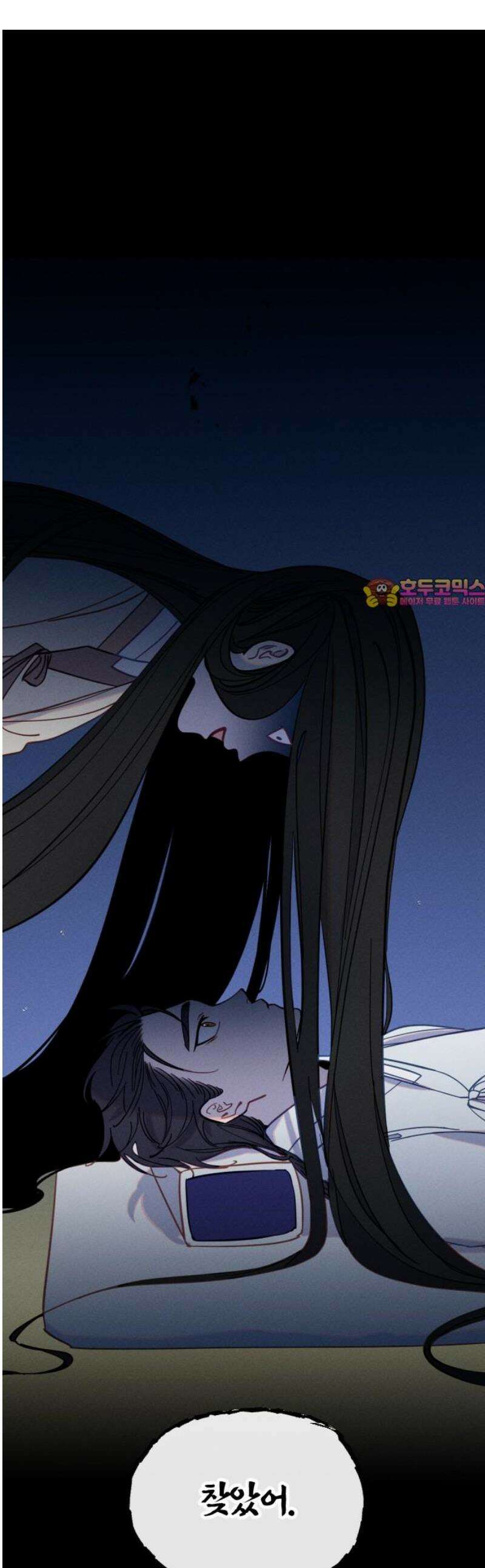 무원야담 77화 1