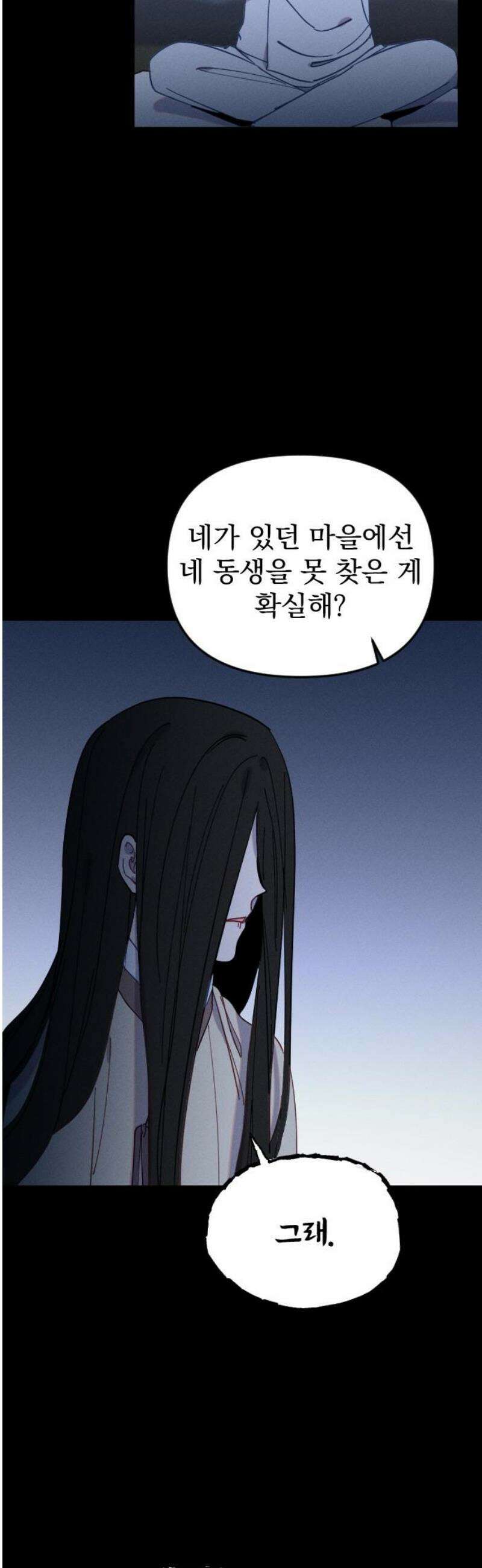무원야담 77화 8
