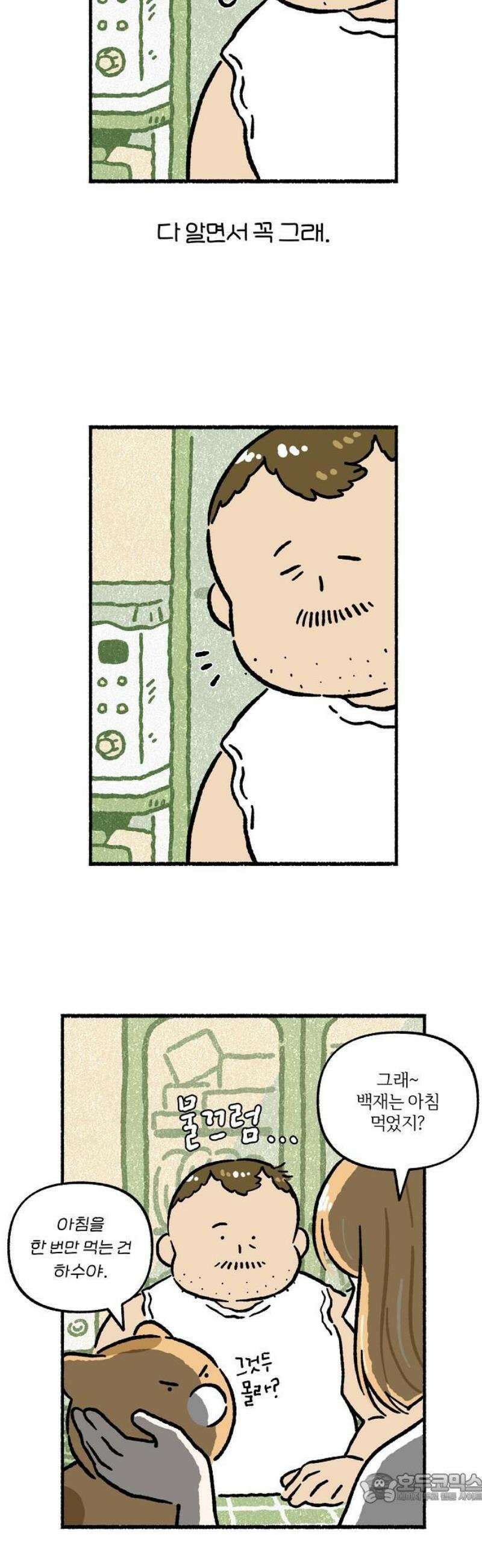 천재, 만재, 백재! 35화 여름방학! 4
