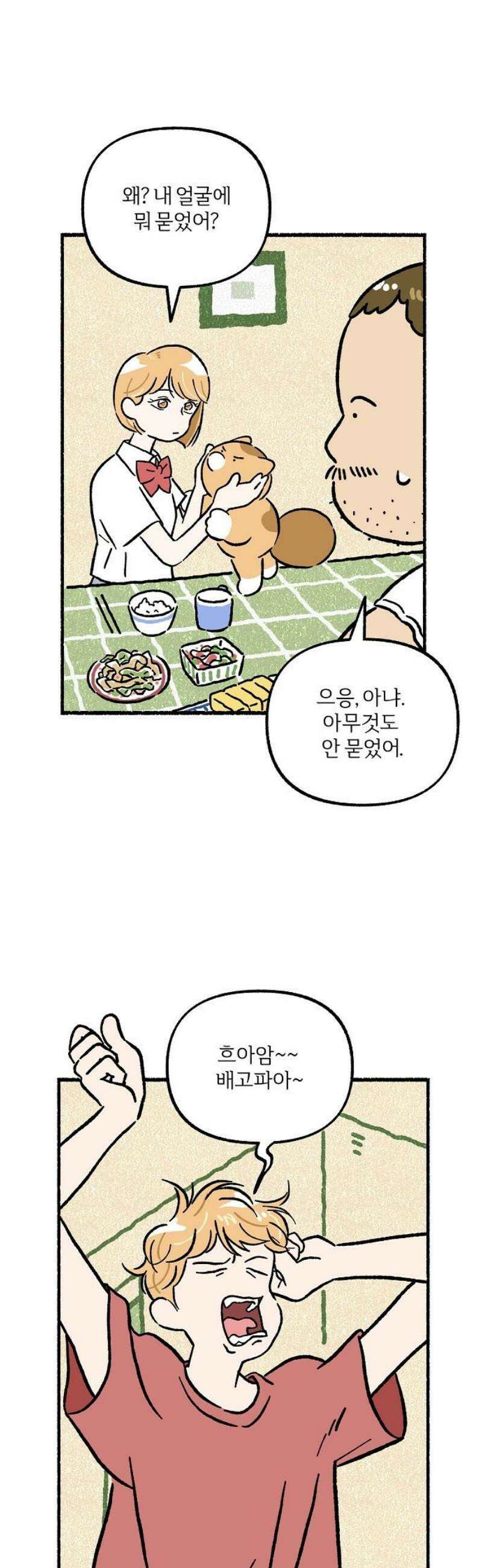 천재, 만재, 백재! 35화 여름방학! 5
