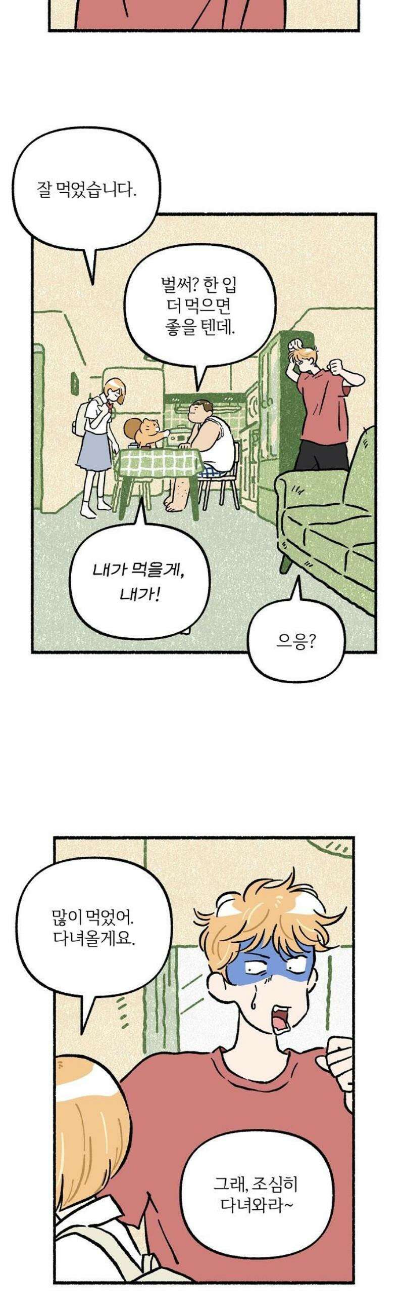 천재, 만재, 백재! 35화 여름방학! 6
