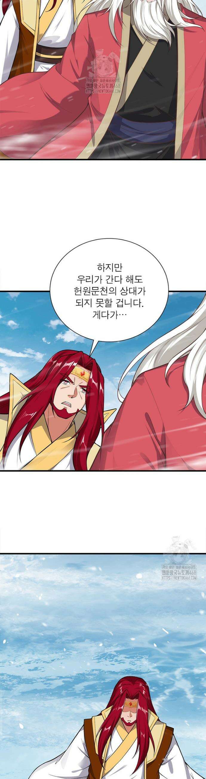 역천사신 386화 2