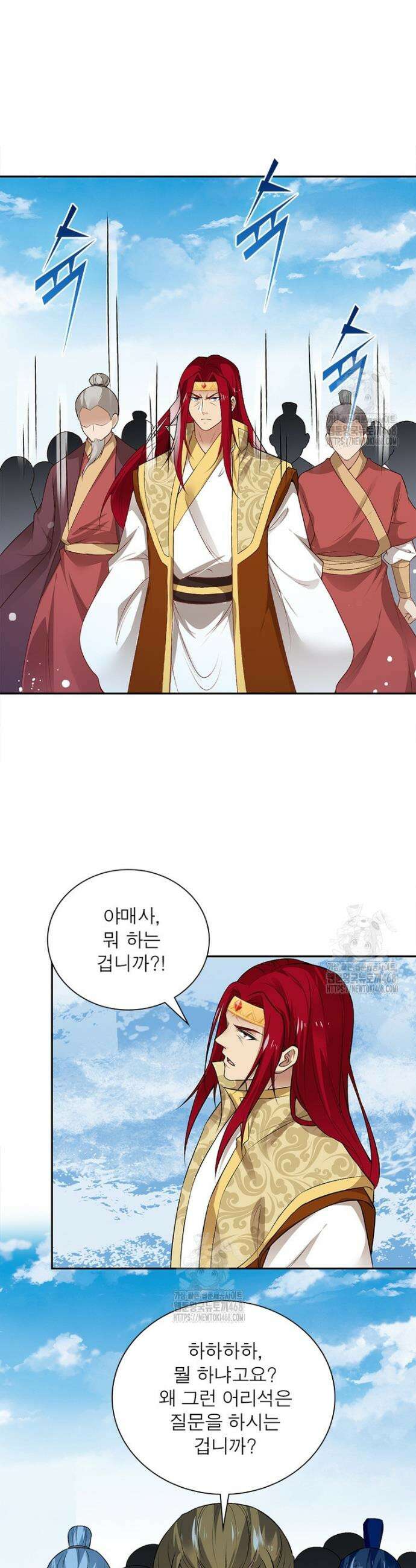 역천사신 386화 7