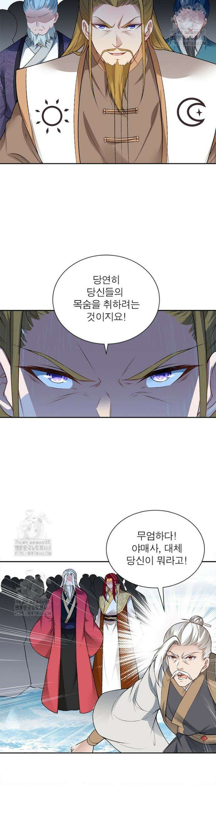 역천사신 386화 8