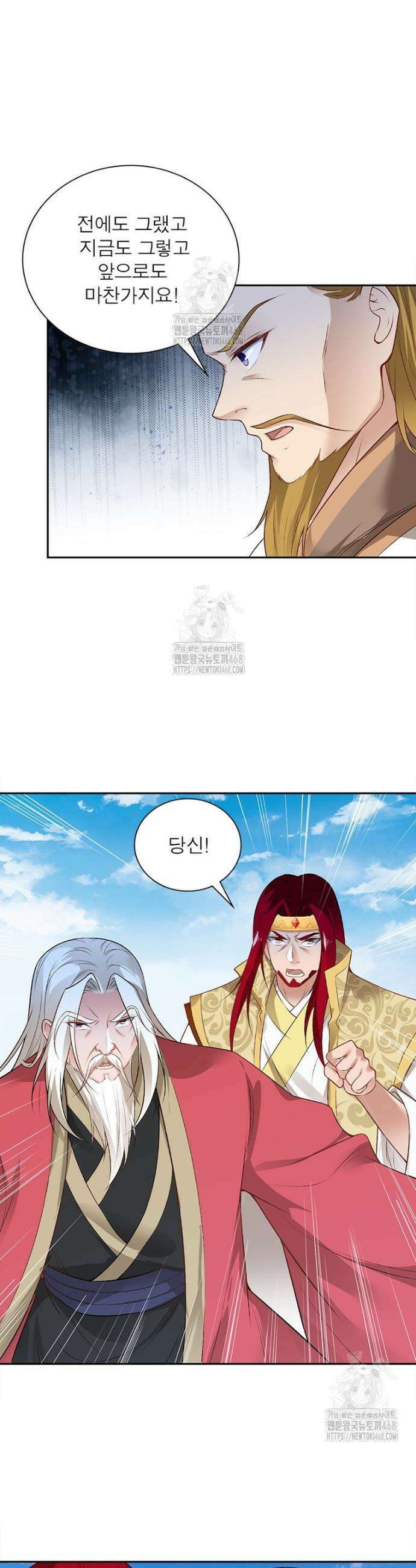 역천사신 386화 13