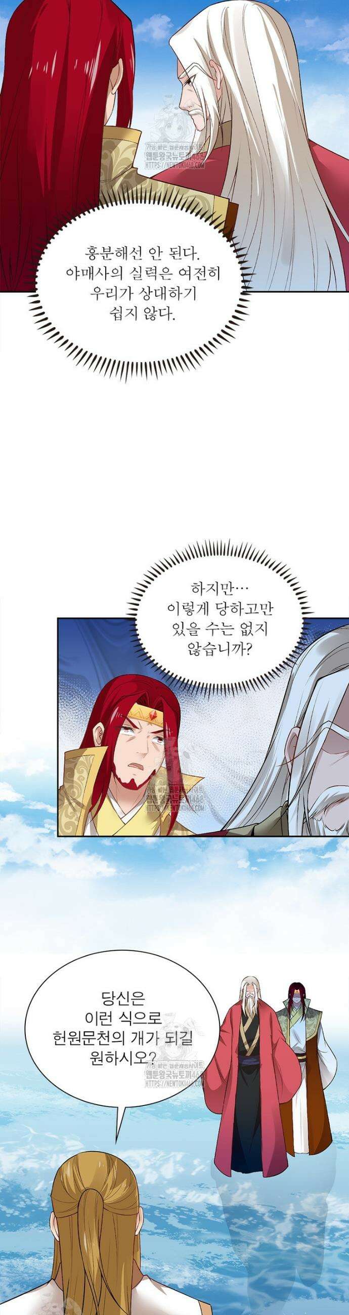 역천사신 386화 14