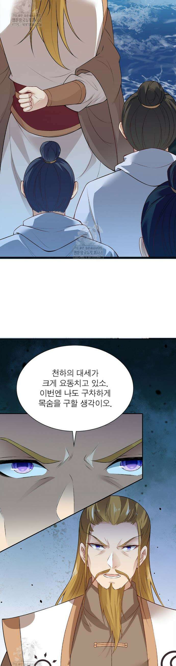 역천사신 386화 15