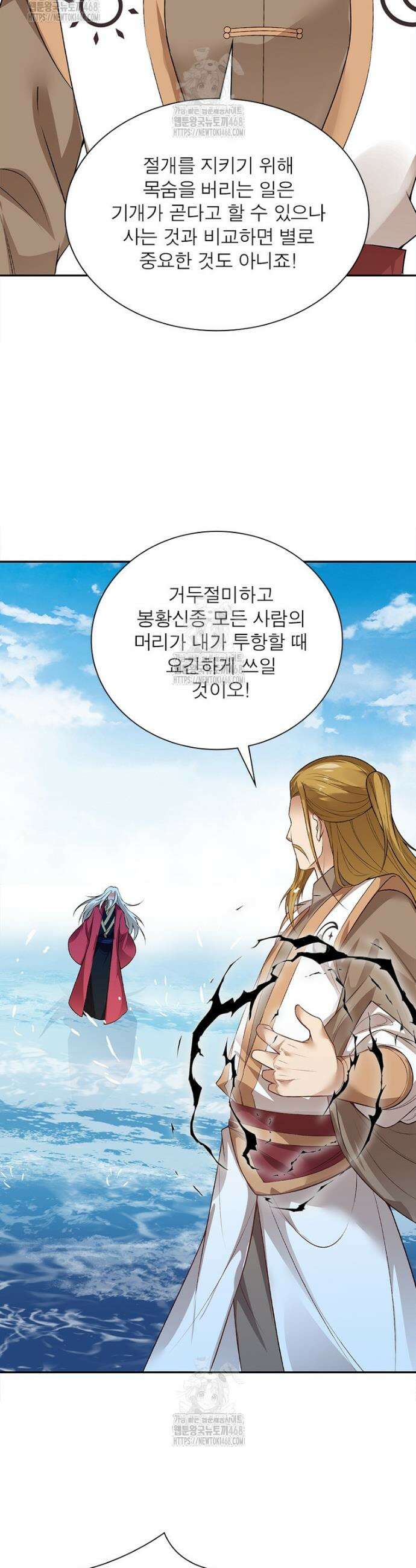 역천사신 386화 16