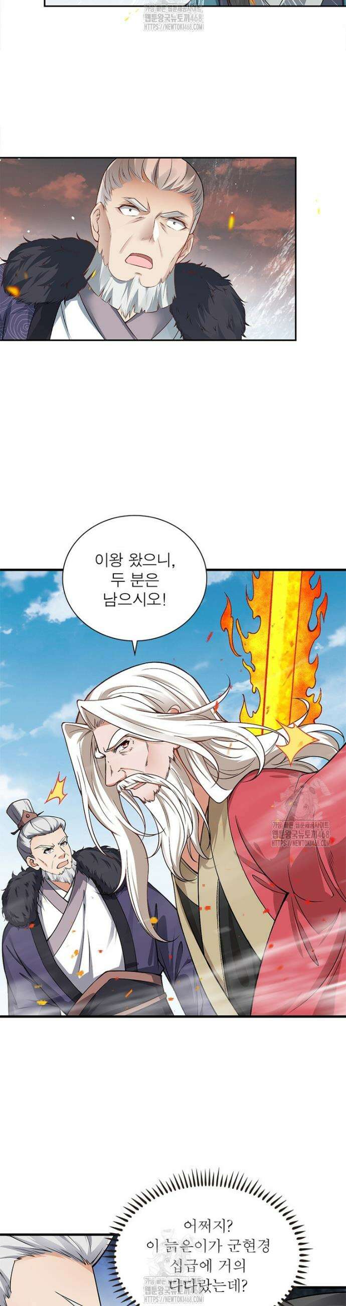 역천사신 386화 22