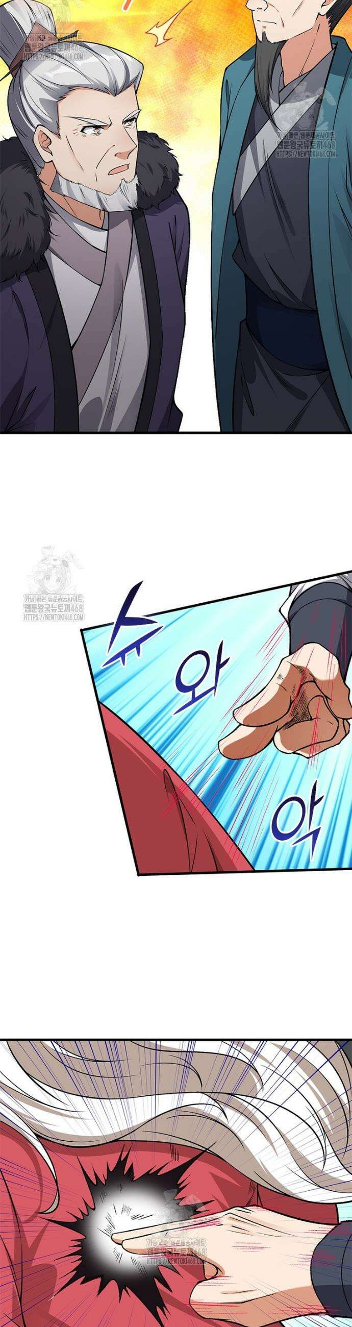 역천사신 386화 24