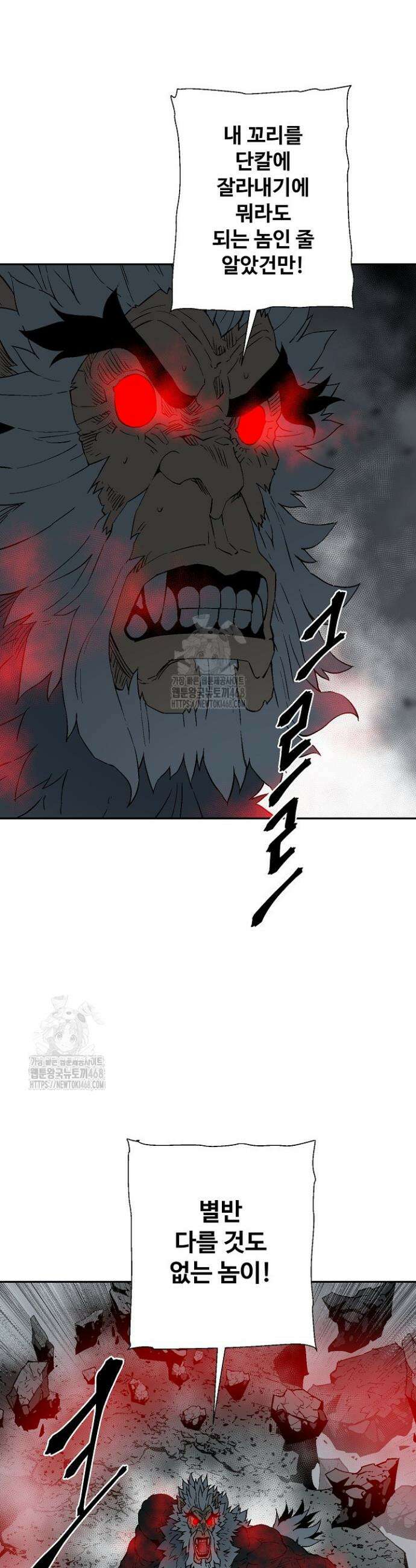휘영검전 125화 2