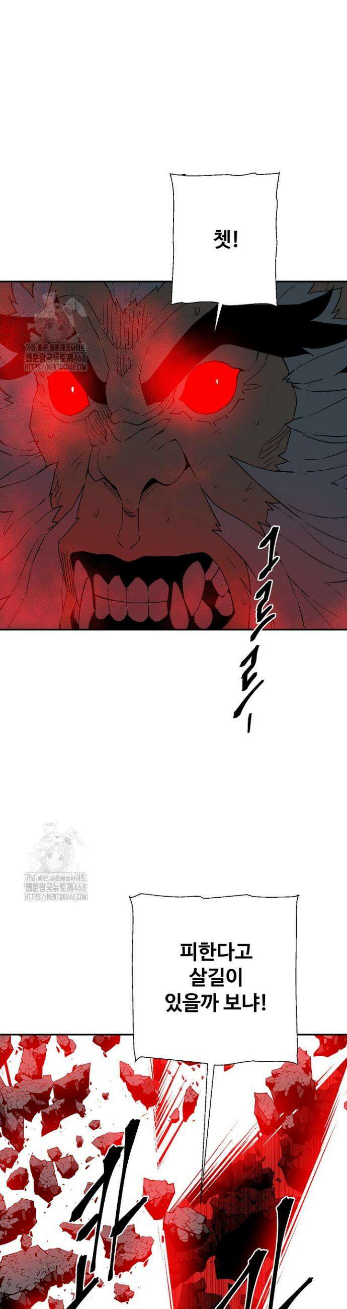 휘영검전 125화 8