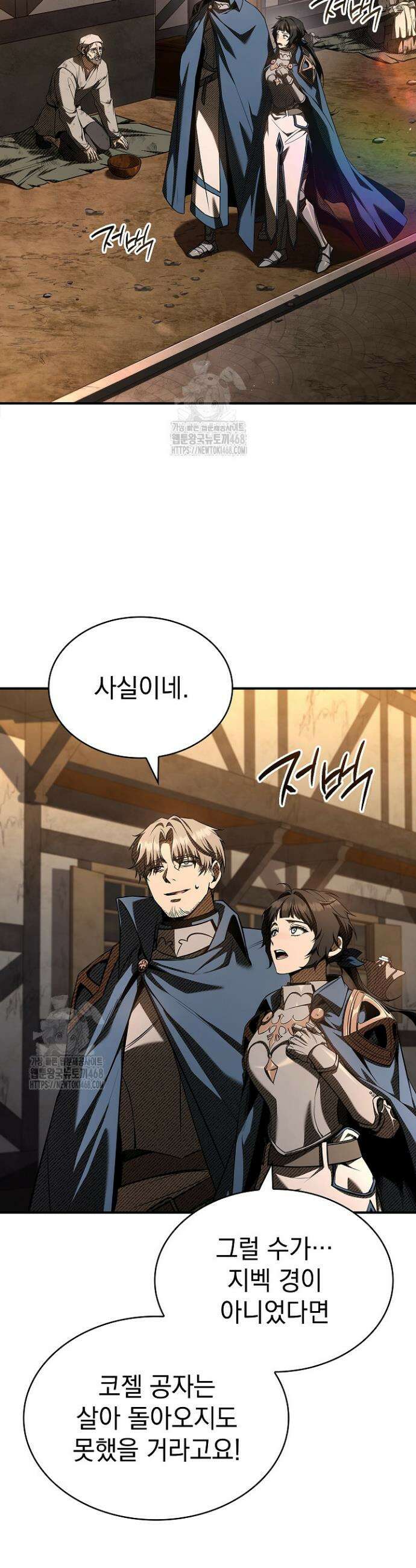 영혼 없는 불경자의 밤 50화 2