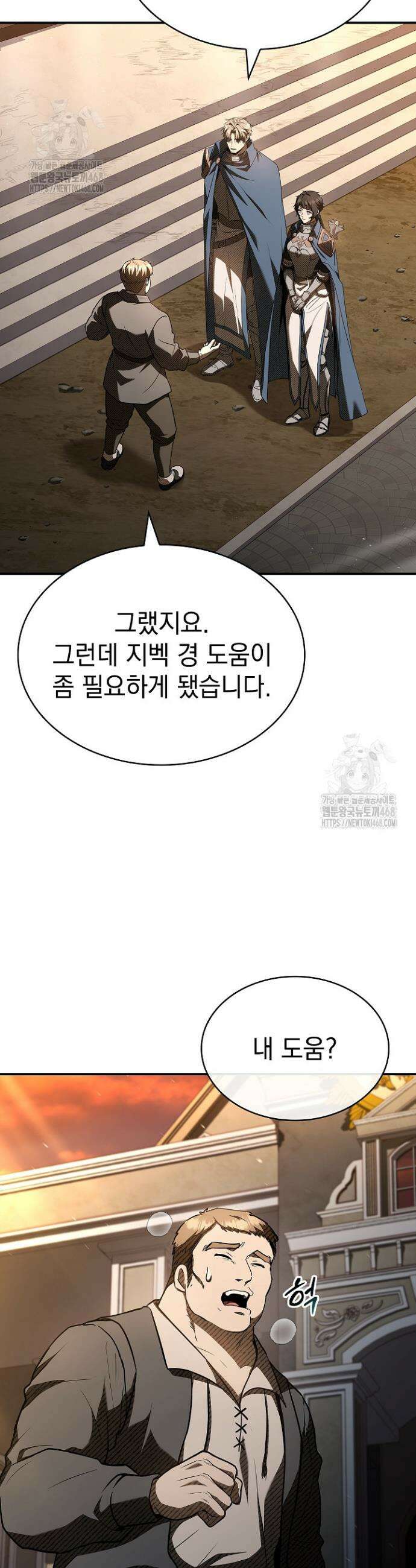 영혼 없는 불경자의 밤 50화 5