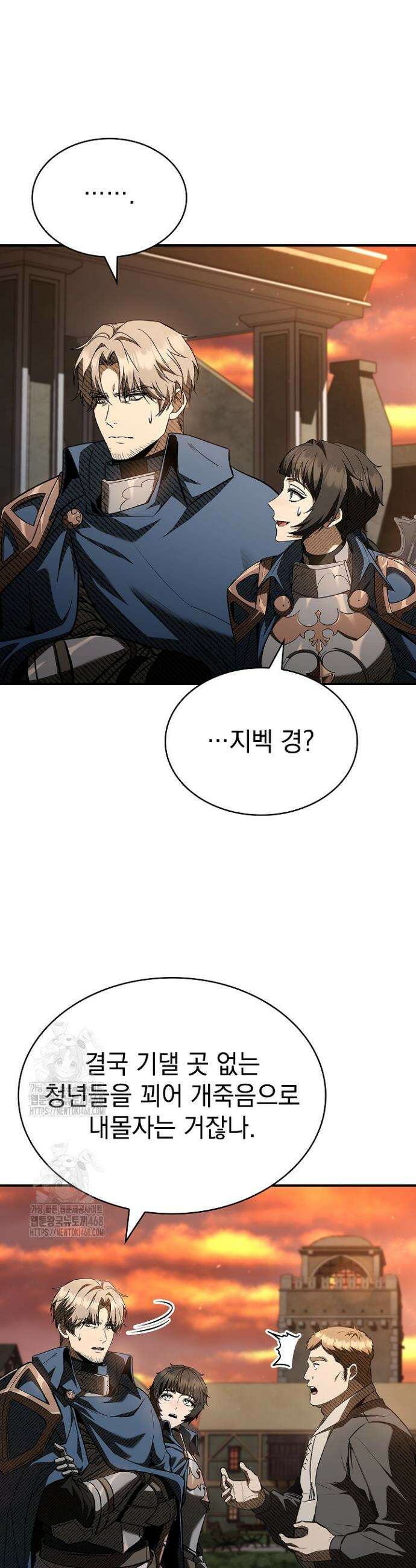 영혼 없는 불경자의 밤 50화 10