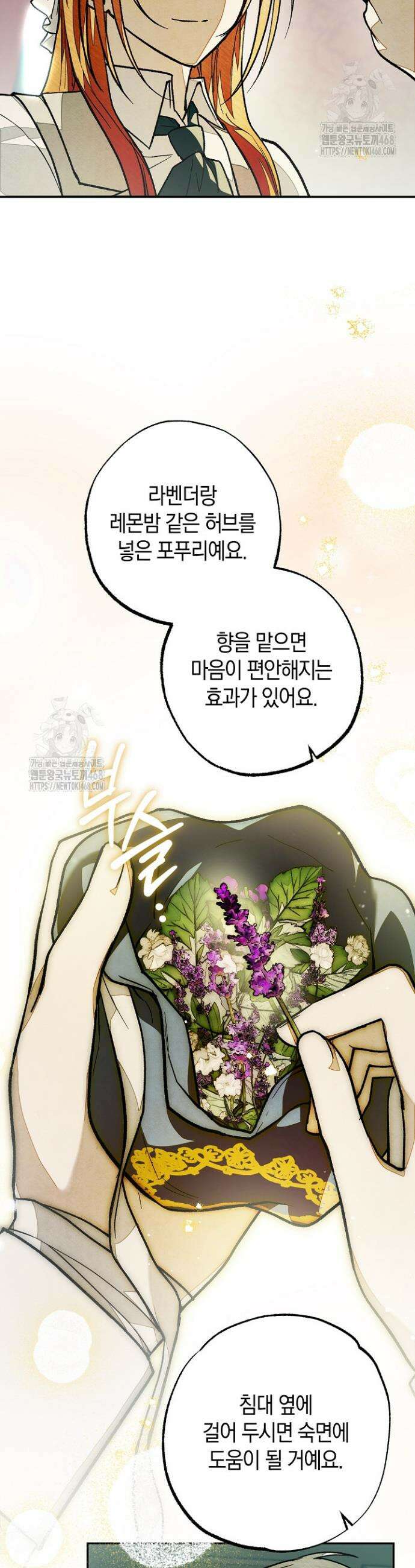 장미 저택에 어서 오세요 21화 3