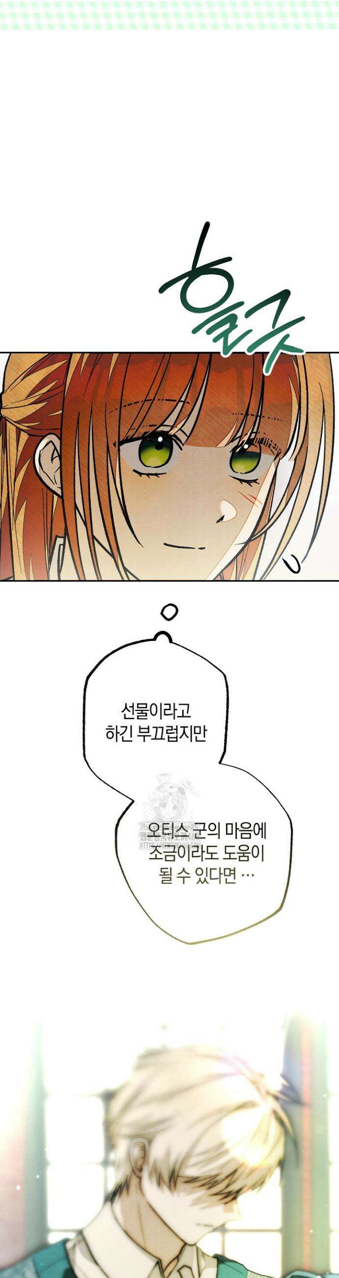 장미 저택에 어서 오세요 21화 6