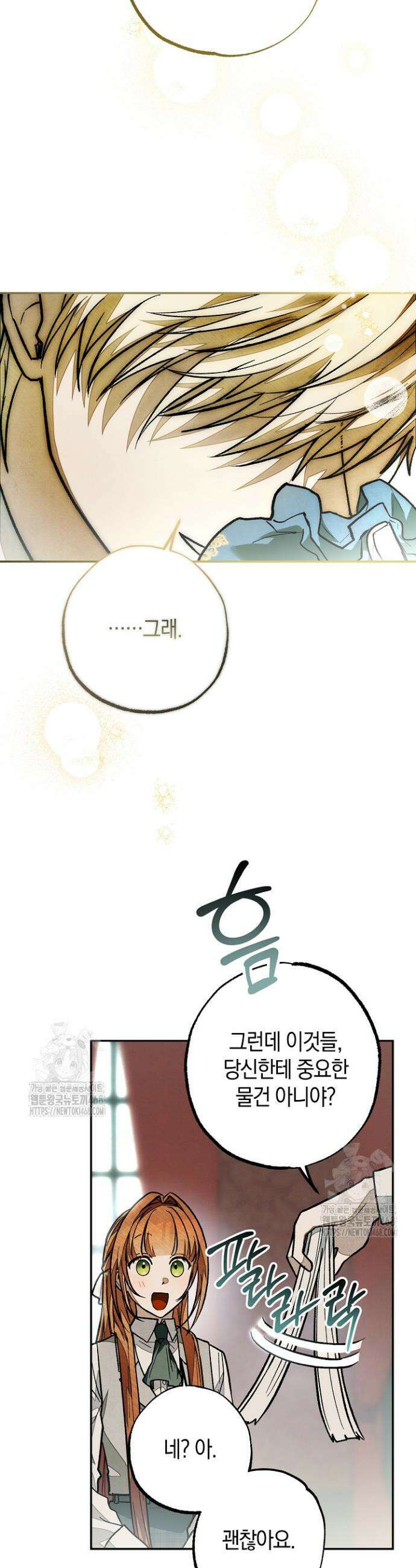 장미 저택에 어서 오세요 21화 10