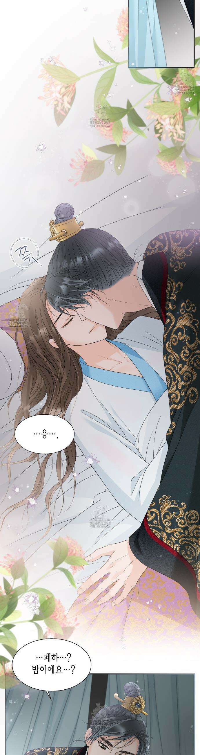 꽃은 밤을 걷는다 66화 3