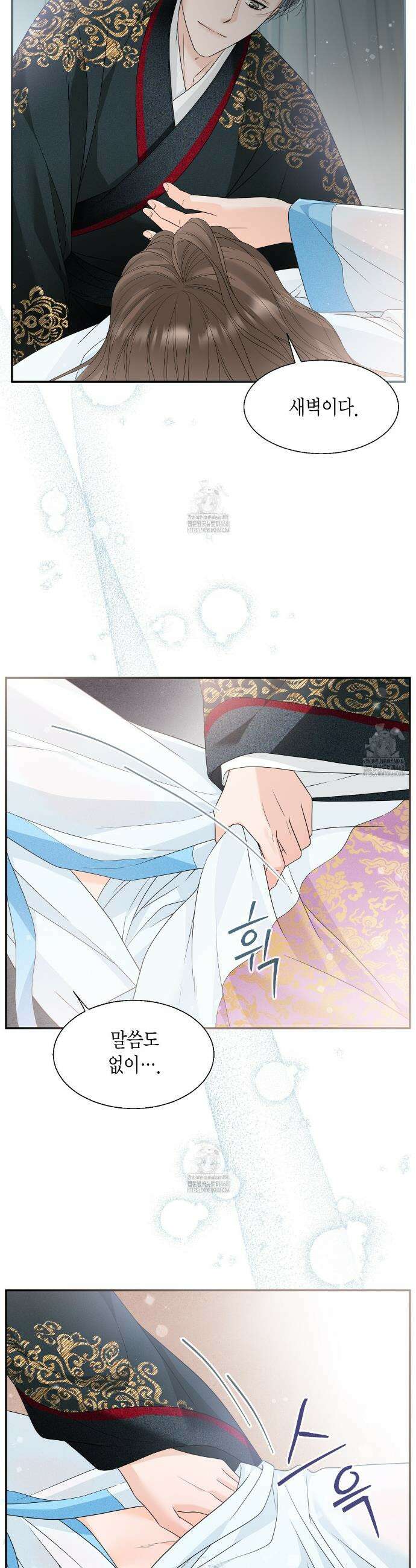 꽃은 밤을 걷는다 66화 4