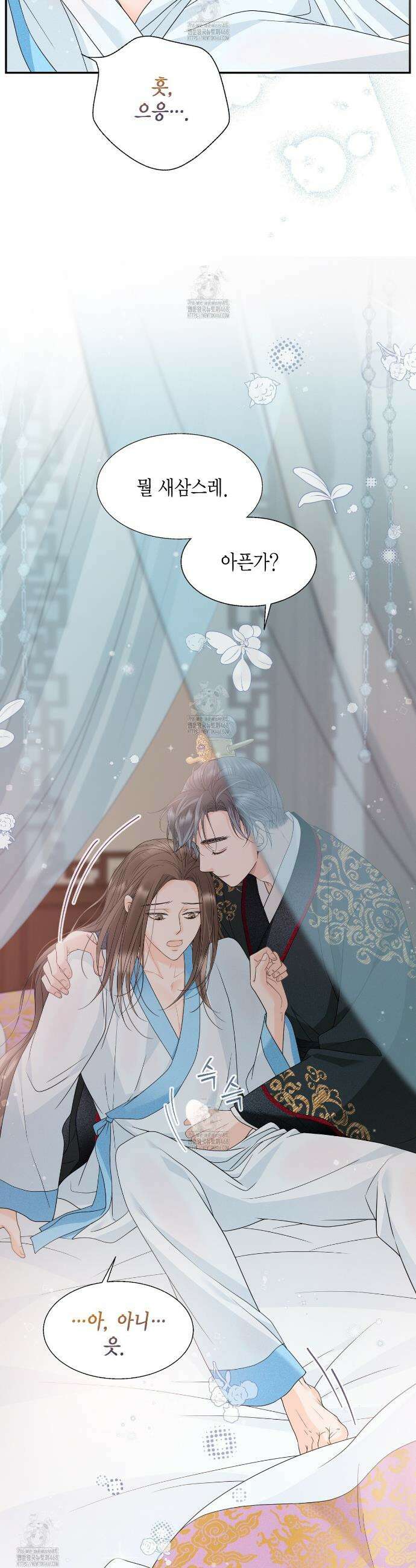 꽃은 밤을 걷는다 66화 5