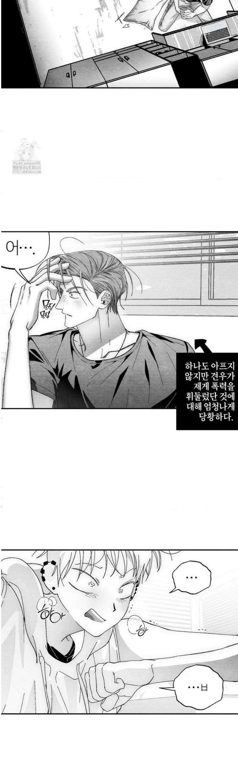 가장 완벽한 도형 외전 5화 4