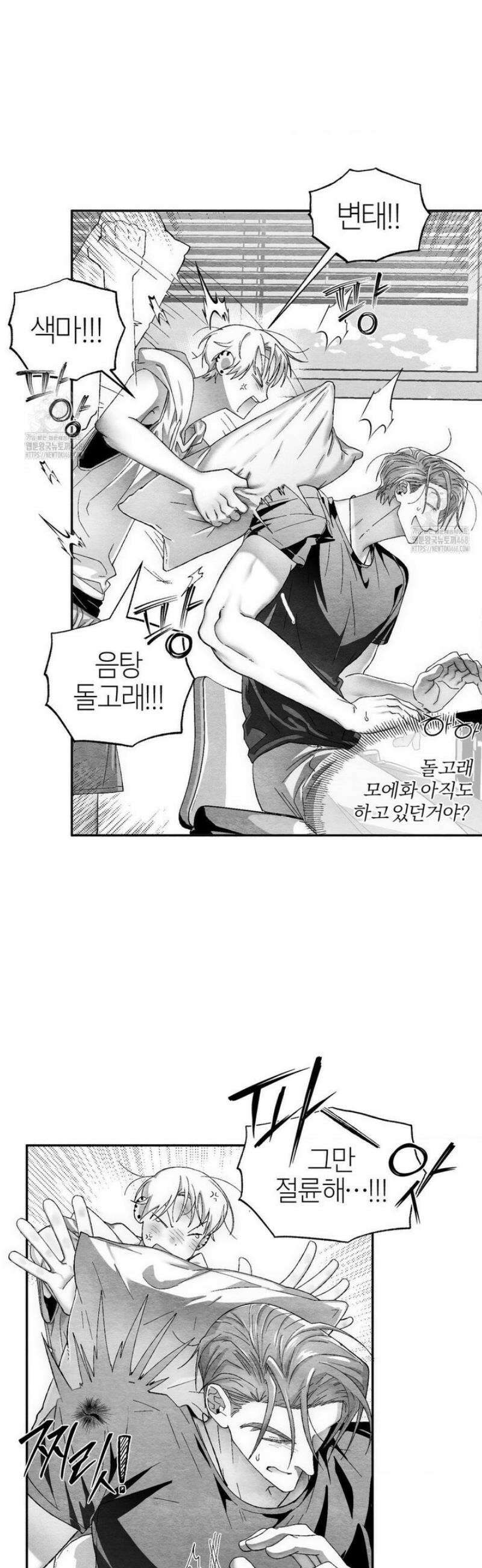 가장 완벽한 도형 외전 5화 5