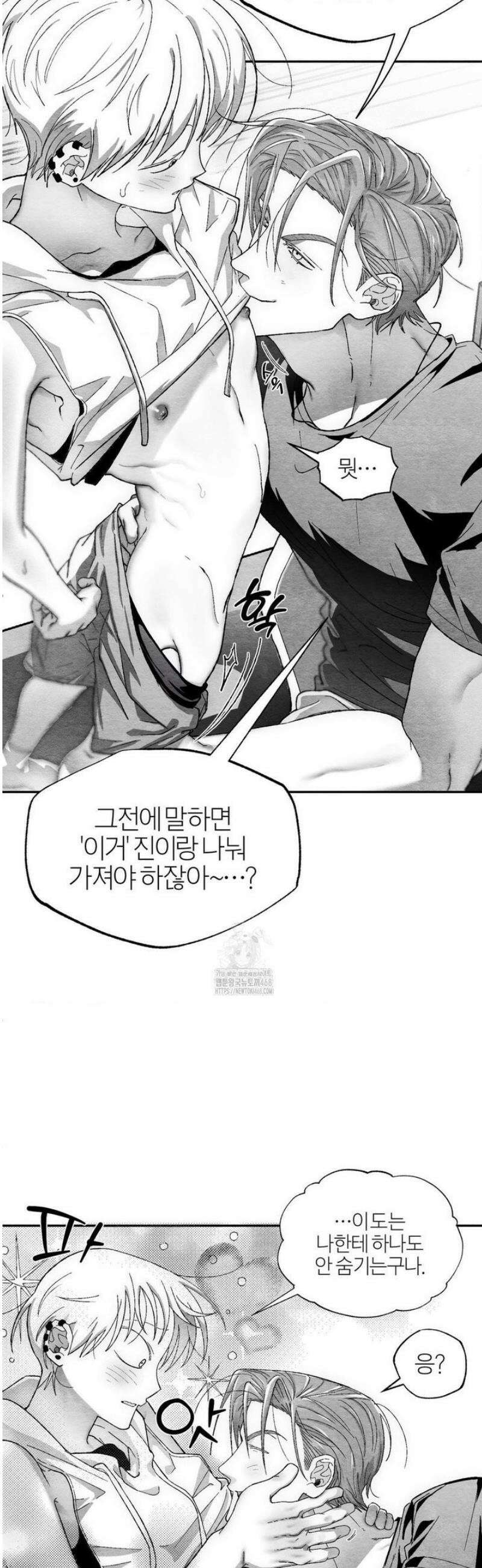 가장 완벽한 도형 외전 5화 10