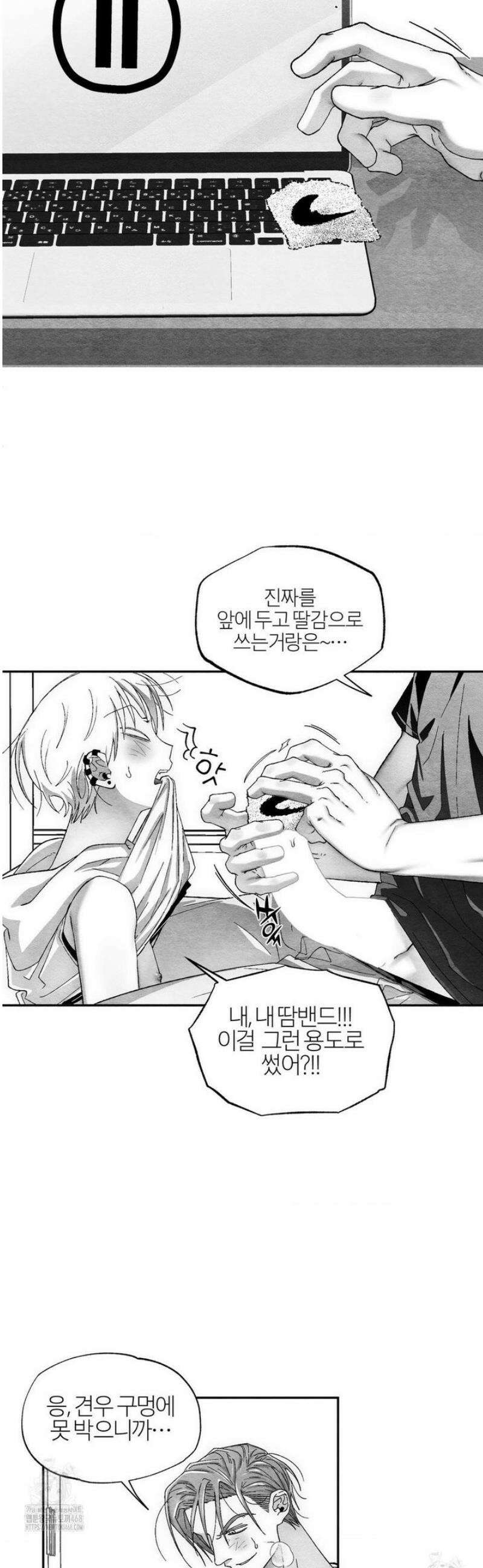 가장 완벽한 도형 외전 5화 15