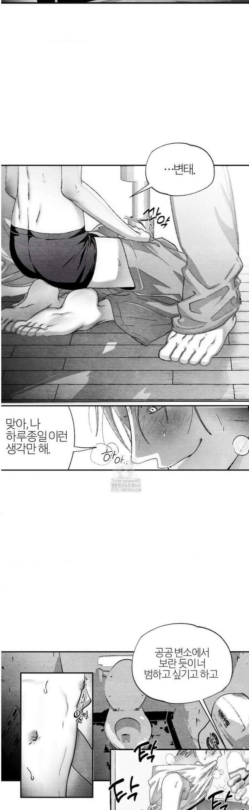 가장 완벽한 도형 외전 5화 17