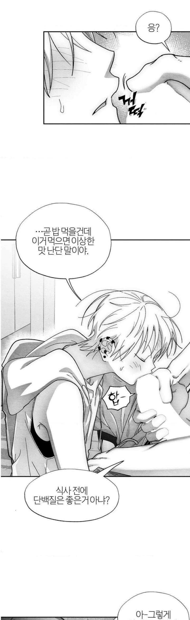 가장 완벽한 도형 외전 5화 20