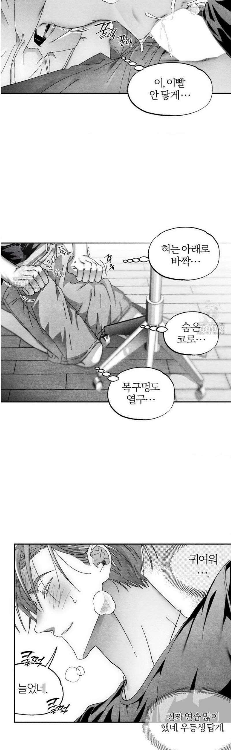가장 완벽한 도형 외전 5화 22