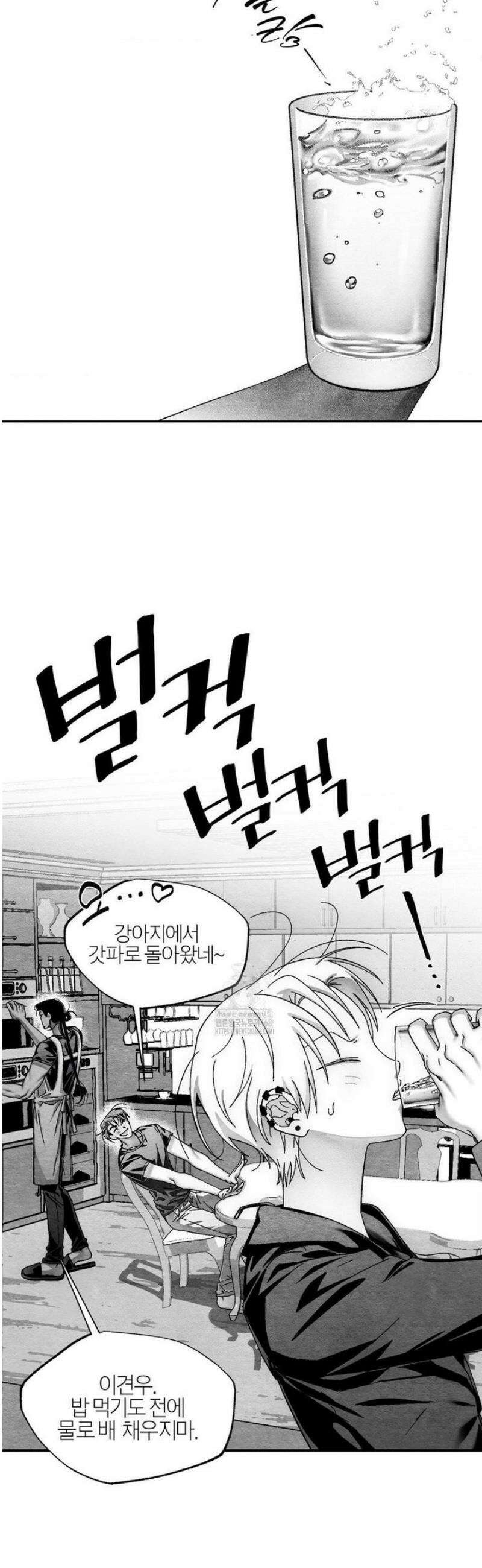 가장 완벽한 도형 외전 5화 26