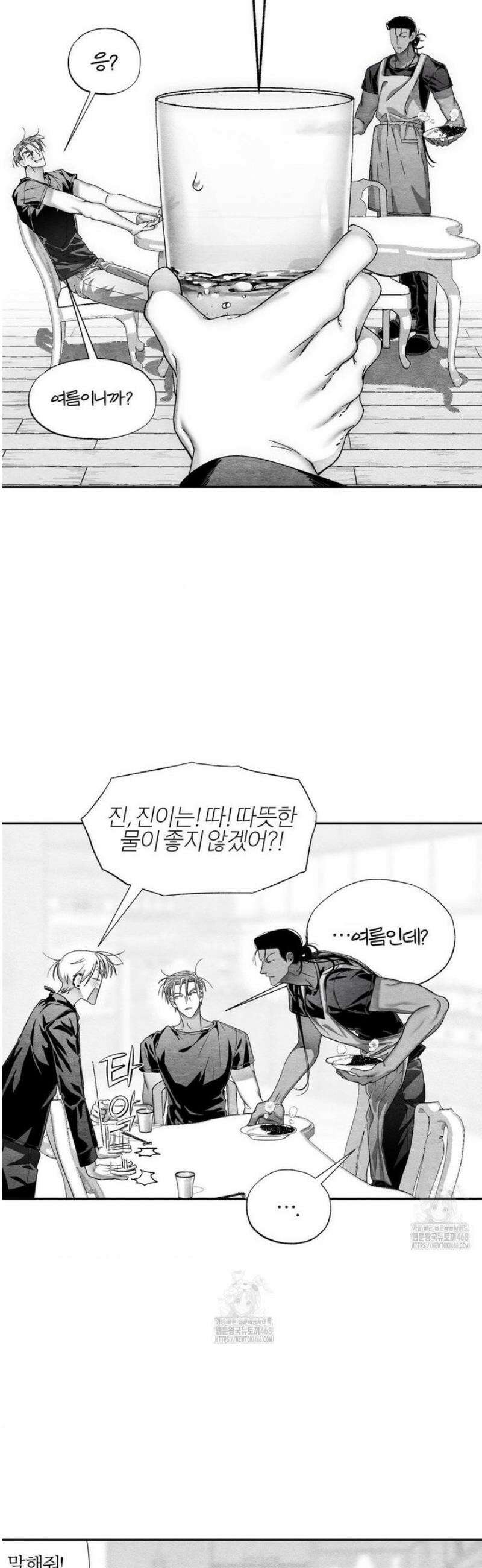 가장 완벽한 도형 외전 5화 28